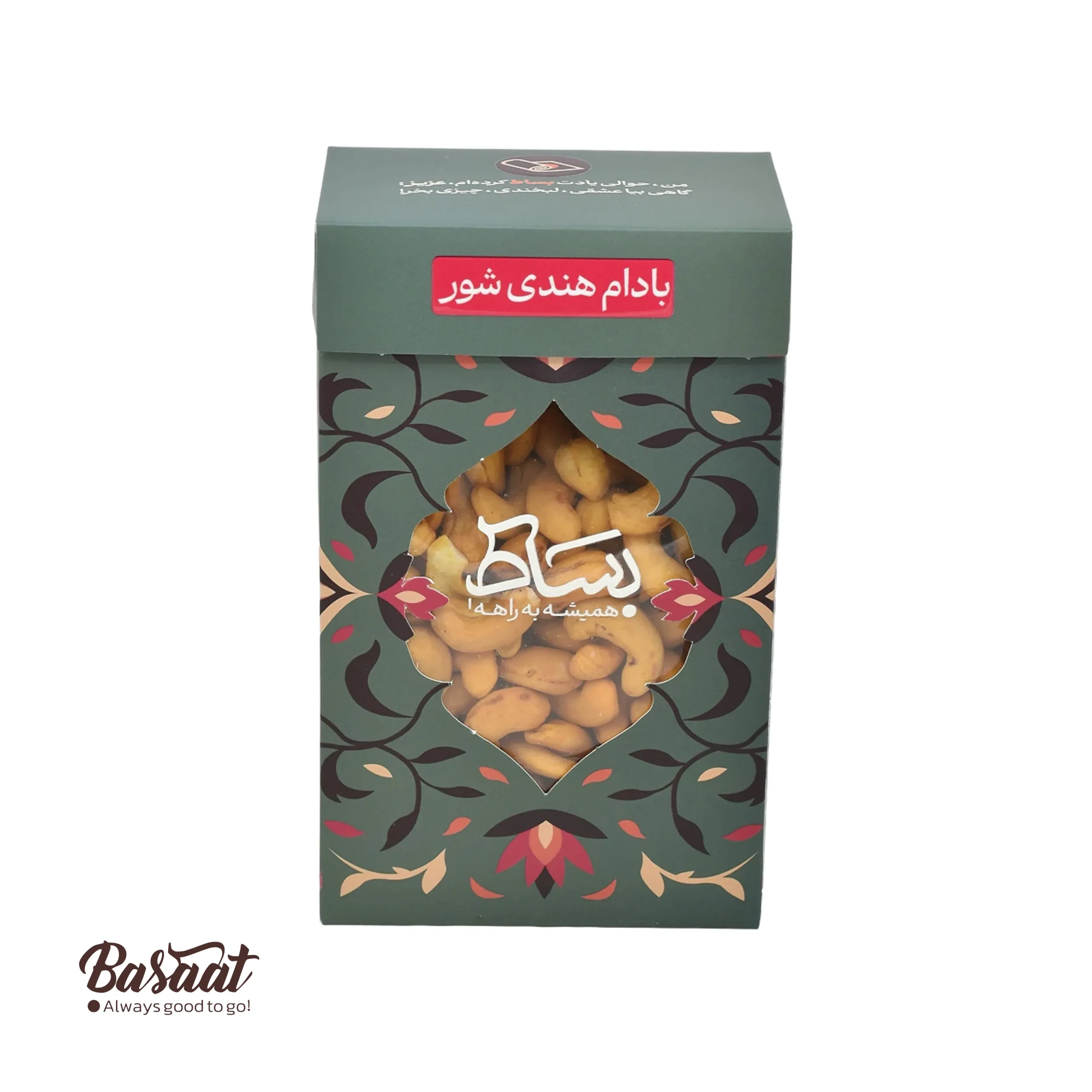 بادام هندی شور